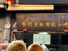 -王天顺海苔饼
