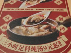 -华记煲仔华·煲仔饭(人和店)