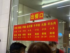 -春雨羊汤店(广开四马路总店)