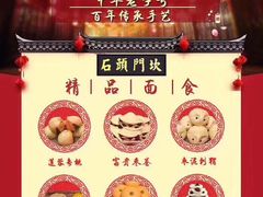 -石头门坎