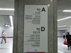 -螃蟹岬(地铁站)
