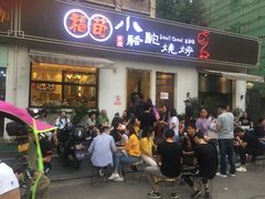门面-福苗小骆驼烧烤(曲江店)