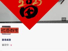 -奢收多·二手奢侈品回收中心(国际广场店)