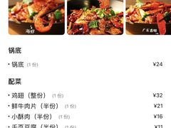 -一麻一辣麻辣香锅(方庄店)