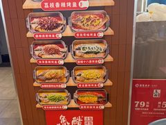 -鱼酷活鱼烤鱼(沈阳大悦城店)