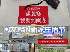-闽龙广场