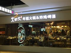 -北京朝阳悠唐皇冠假日酒店