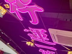 -龙记·香港茶餐厅(海上世界店)