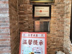 -曹祥泰(解放路店)