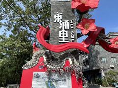 -东涌水乡风情街