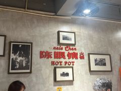 -陈眼镜火锅(总店)