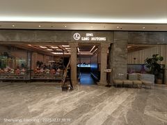 -玲婧胡同·生日蛋糕·餐厅(嘉里城店)