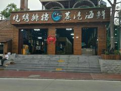 门面-睿柏云酒店-餐厅