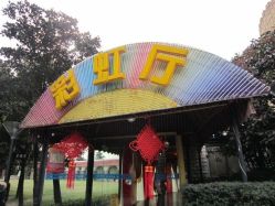 -金庭庄园酒店彩虹厅