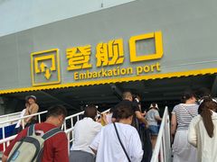 -泰达航母主题公园