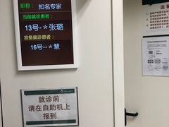 -北京协和医院(东单院区)