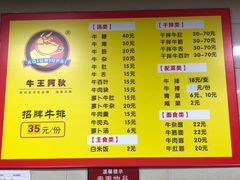 -阿秋牛排(湖心街店)