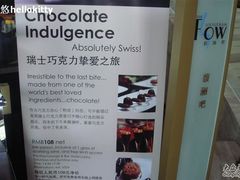 07-宏安瑞士大酒店馥澜吧