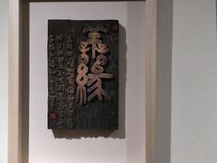 -陕西省美术博物馆