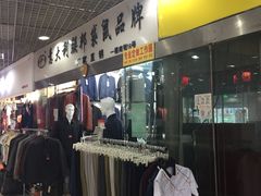 -兴旺欧韩城(上海兴旺国际服饰城店)