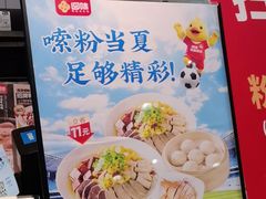 -回味鸭血粉丝汤(砂之船店)