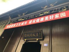 -谭嗣同故居