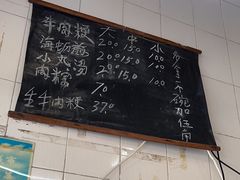 -群众牛肉小点(蚵仔煎)