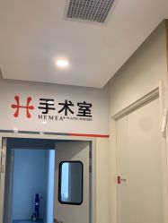 -禾美嘉医疗美容