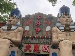-朝阳公园游乐园