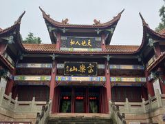 -富乐山