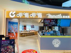 -呷哺呷哺 黄金牧场 (中发百旺店)