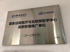 -大连市皮肤病医院