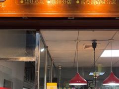 -吴日彪蒜香猪牛排(水巷口店)