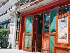 门面-富华斋饽饽铺·宫廷糕点·伴手礼(护国新天地店)