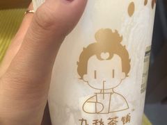 -九秋茶铺(三里屯店)