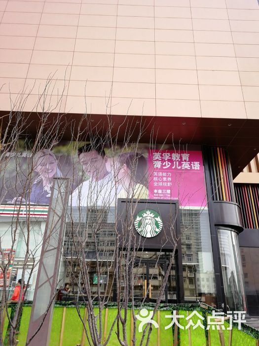 天佑城-图片-天津购物-大众点评网