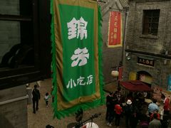 -壹条龙饭庄台基厂店