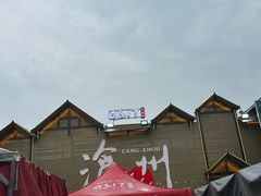 -0317火锅鸡·清真(正达店)