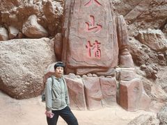 -天山神秘大峡谷