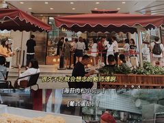 -鲍师傅糕点(春熙路店)