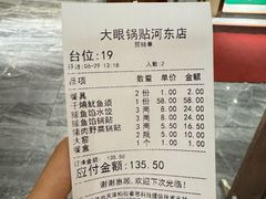 -大眼锅贴水饺(河东店)