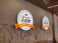 -众品老方子锅贴甜沫(李村店)