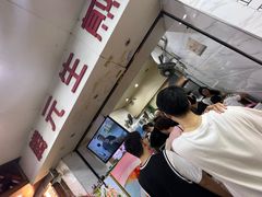 -腾元生煎(西华路店)