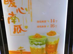 -CoCo都可(方庄店)