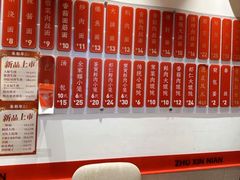 -朱新年·苏式汤团·面点(北寺塔店)