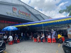 -红日饭店(裕隆三路店)