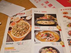 菜单-四道菜·福建菜馆(莆田万达店)