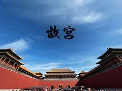 -故宫博物院(故宫)