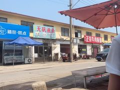 -南戴河海滨市场