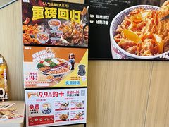 -吉野家(顺义站前北街店)
